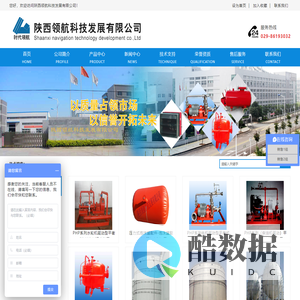 陕西领航科技发展有限公司-陕西领航科技发展有限公司