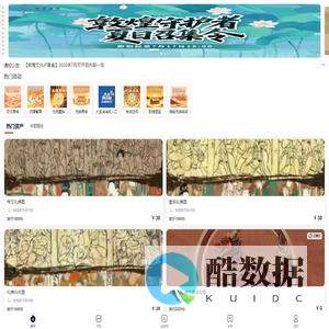 敦煌灵境