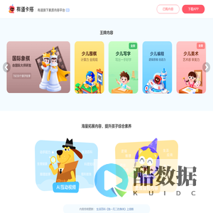 网易有道卡搭-趣玩_趣学_趣创造