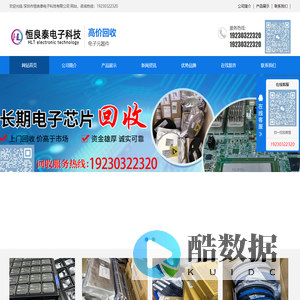 深圳市恒良泰电子科技有限公司-深圳市恒良泰电子科技有限公司