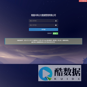 南通兴网云大数据管理有限公司