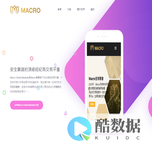 Macro Global Markets - 輕松自由的外匯品種交易平臺