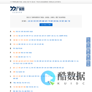 久久厂房网-厂房出租-仓库出租