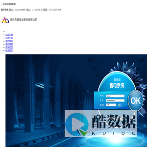 深圳市顺佳成售电有限公司