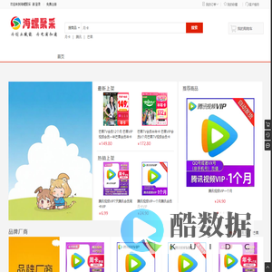 海螺聚采 - 为创业赋能，为娱乐提速  Powered By WSTMart