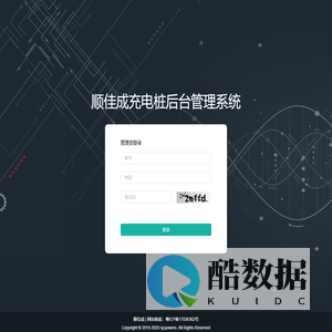 顺佳成充电桩