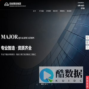 河南远航隔音材料科技有限公司