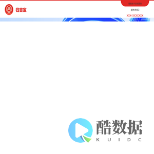 钱吉宝