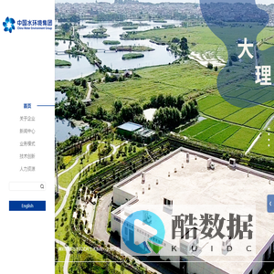 中国水环境集团