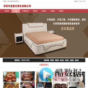 深圳市宝雅方家私有限公司