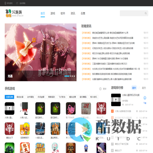 手机游戏