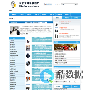 联轴器|搅拌装置|(沧州荣威机械技术有限公司）