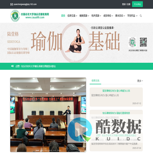 中国老年大学协会远程教育网