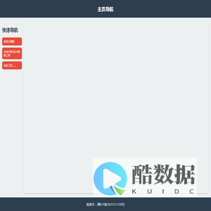 工具导航