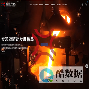 球墨铸铁,风力发电,风电齿轮箱-江苏锡华新能源科技股份有限公司