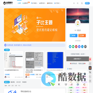 小程网络
