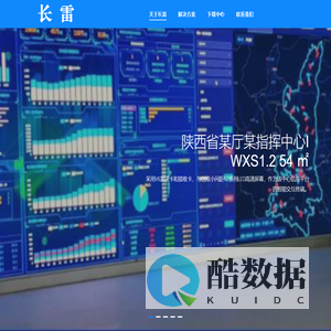西安长雷电子科技有限公司
