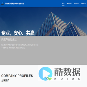 上海鑫亿诚宸信息技术有限公司