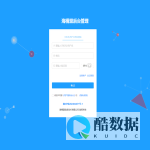海桶盟后台管理