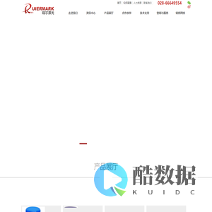 成都瑞尔标识