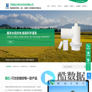 玻璃钢井房厂家_玻璃钢井房批发_节水灌溉控制器-河南硕之鼎农业科技有限公司