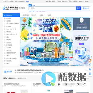 政采云