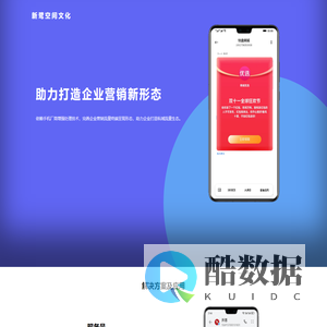 深圳新鹭空间<font color='#ff7200'>文化</font>科技有限公司