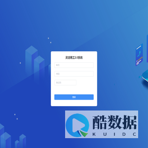 灵活用工系统