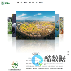 洋县两山