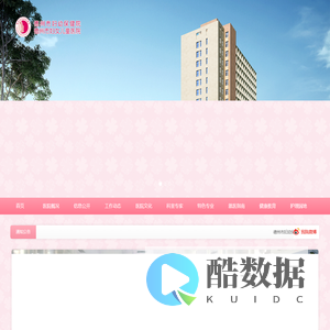 德州市妇女儿童医院 德州市妇幼保健院 德州妇幼保健院 德州妇幼保健 德州妇幼