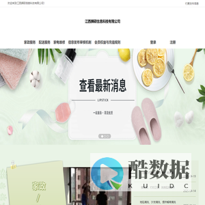 江西狮硕信息科技有限公司