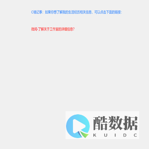 C墙