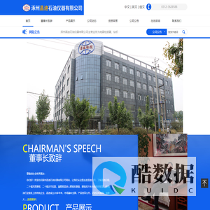 涿州昌迪石油仪器有限公司