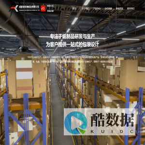 成都金宏瑞纸业有限公司