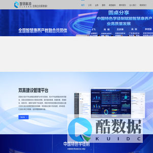 智邻科技 现代学徒制 | 产教融合| 职业能力|课程建设|1+X证书|直播教学