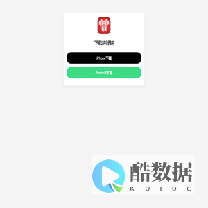 下载拼好拼