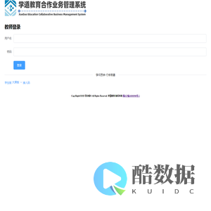 百分智业务管理系统