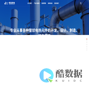 无锡市新达机电成套设备厂