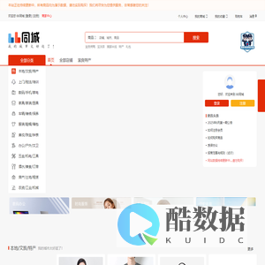 66同城！我的城市太好逛了！
