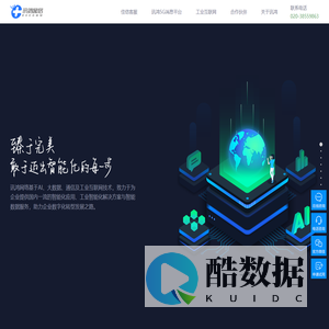广州讯鸿网络技术有限公司-智能客服|工业互联网|5G消息中心