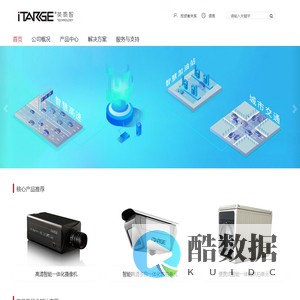 北京英泰智科技股份有限公司