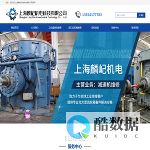 上海麟屺机电科技有限公司