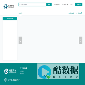 诺展商城
