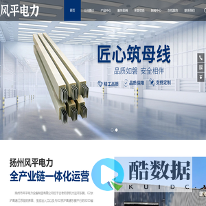 扬州市风平电力设备制造有限公司
