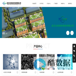 武汉太初纳米科技有限公司