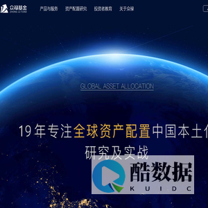 众禄基金网