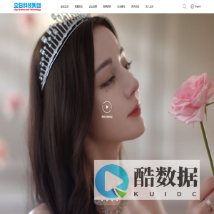 立白科技集团官网