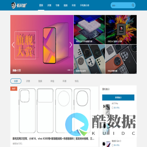 爱搞机_专业数码评测工作室