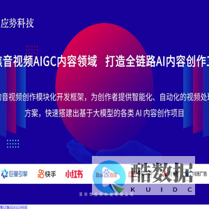 应势科技