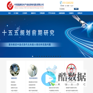 高新院_产业规划_园区规划-高新技术产业经济研究院